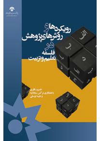 خسرو باقری