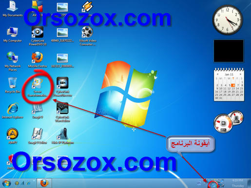 اللي بيحبو الثيمات Seven Transformation a10430f47647bdf8e4af