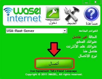 اقوى برنامج لكسر اي قيود في اتصالك على الانترنت