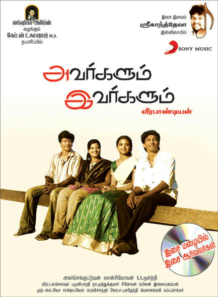 AVARGALUM IVARGALUM(2010)Tamil New MP3 Songs Mediafire Links Free Download