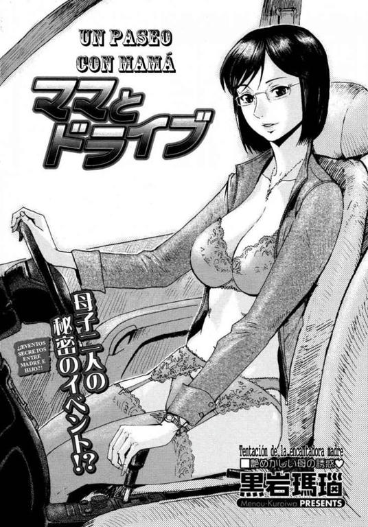 Un paseo con mama [doujin]