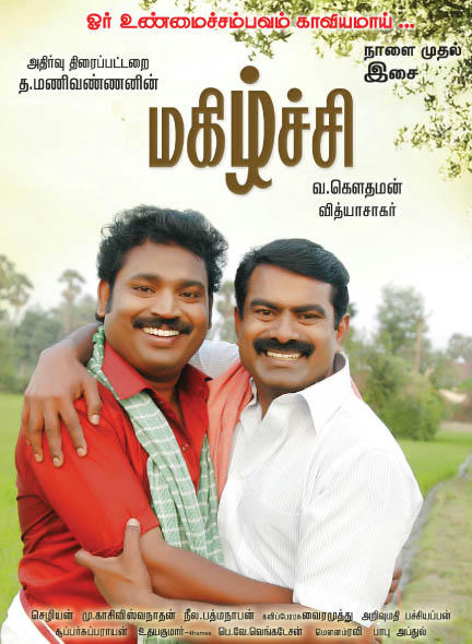MAGIZHCHI(2010)Tamil New MP3 Songs Mediafire Links Free Download MAGIZHCHI(2010)Tamil New MP3 Songs Mediafire Links Free Download