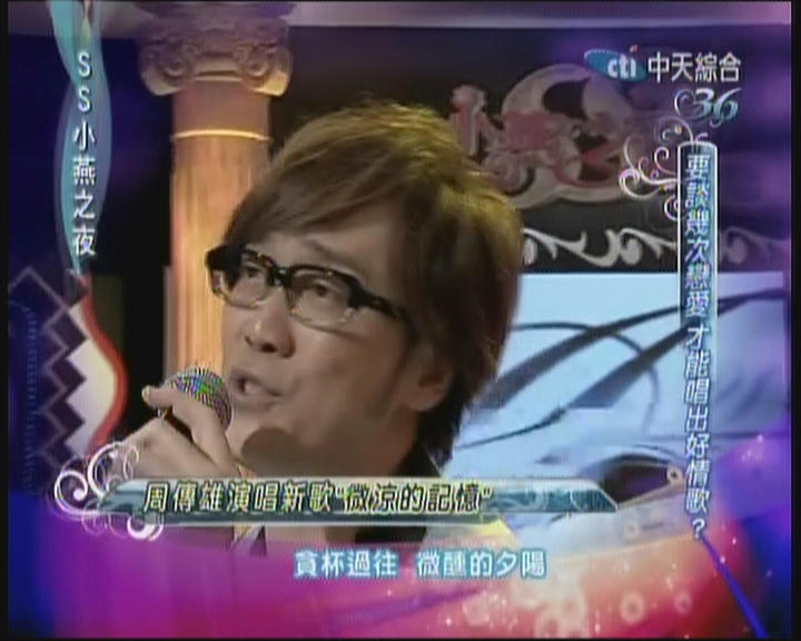 SS小燕之夜第3季第64集17P