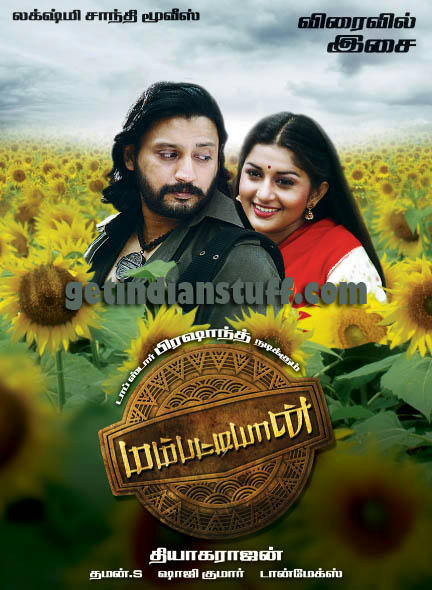 MAMBATTIYAN (2011)Tamil MP3 Songs Mediafire Links Free Download