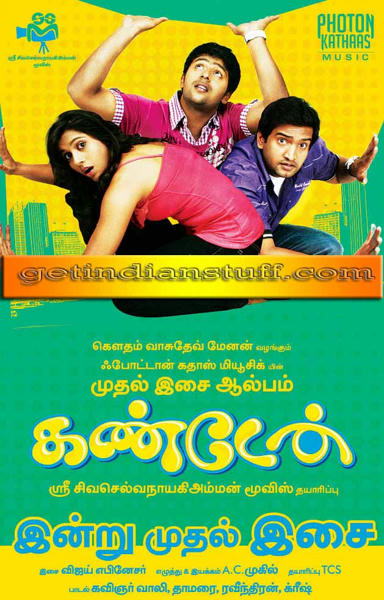 KANDEN(2010)[TAMIL MP3 SONGS MEDIAFIRE LINKS FREE DOWNLOAD]