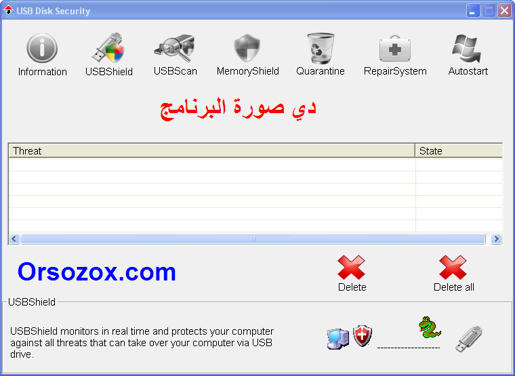 برنامج خطير لحماية الجهاز طريق b6f3c4fc8a407cdcfc91