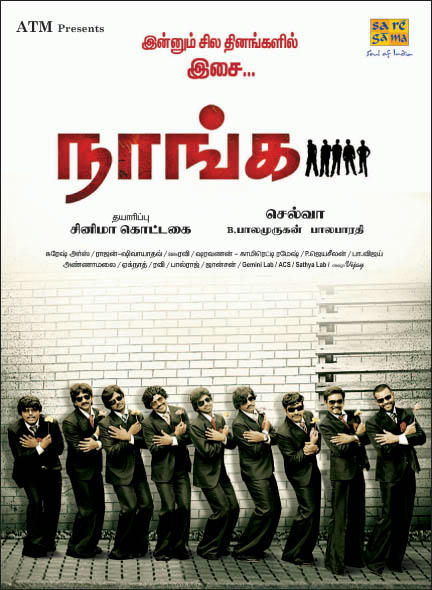 NANGA(2011)TAMIL MP3 MEDIAFIRE FREE LINKS DOWNLOAD