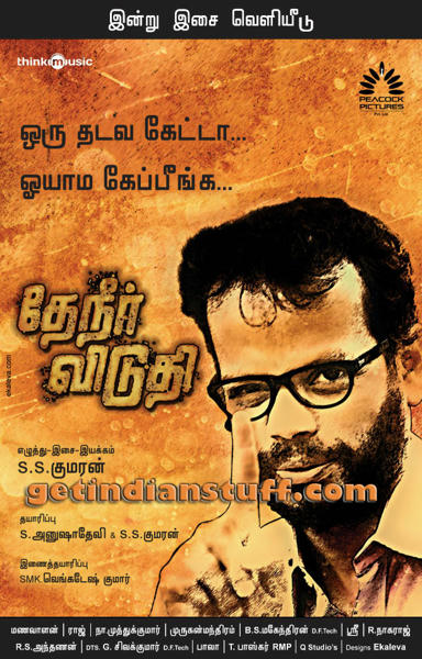 Theneer Viduthi (2011) Tamil MP3 Songs Mediafire Links Free Download
