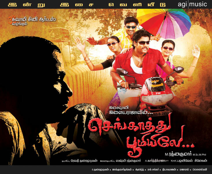 SENGATHU BHOOMIYILE(2011)TAMIL MP3 MEDIAFIRE LINKS FREE DOWNLOAD SENGATHU BHOOMIYILE(2011)TAMIL MP3 MEDIAFIRE LINKS FREE DOWNLOAD
