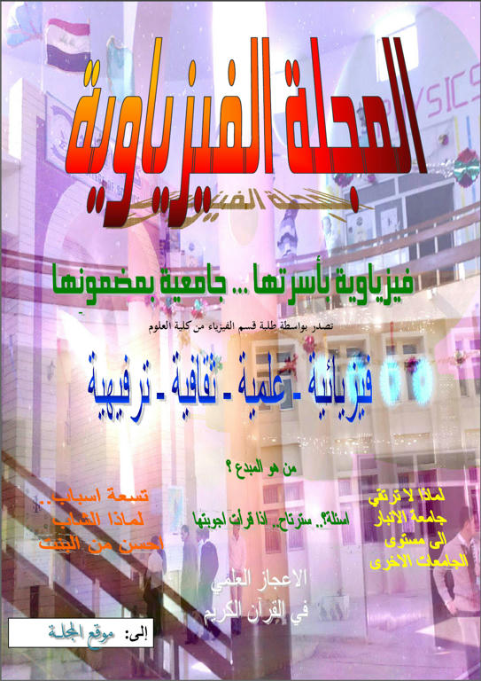 من هنا العدد الاول C12112252aa61cdba779e8068b90f3cd6g