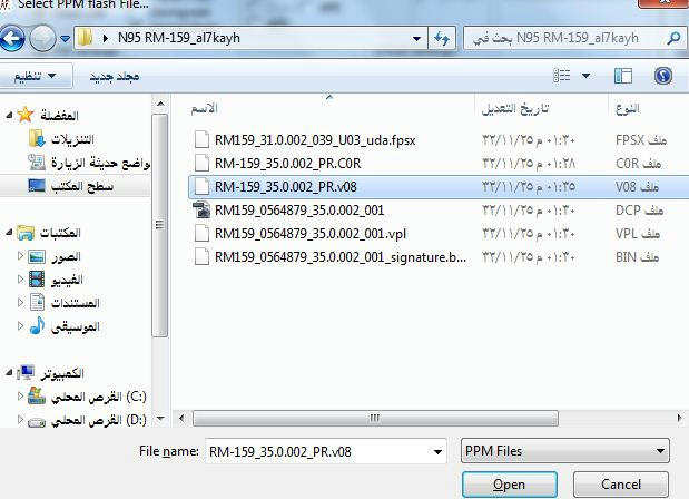 فلاشه RM159_31.0.002 عربي    