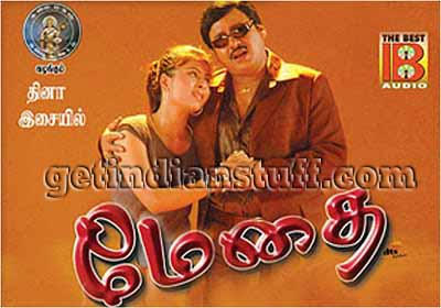 MEDHAI(2010) TAMIL MP3 SONGS MEDIAFIRE LINKS MEDHAI(2010) TAMIL MP3 SONGS MEDIAFIRE LINKS
