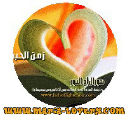 زمن الحب لكورال ام النور