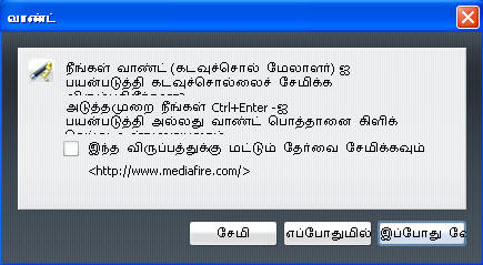 Opera 9.6 Browser in Tamil