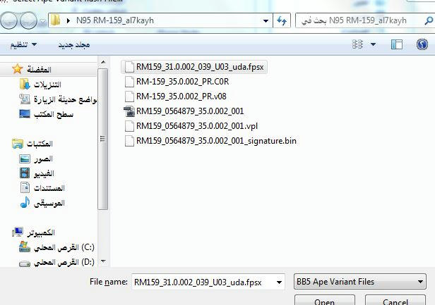 فلاشه RM159_31.0.002 عربي    