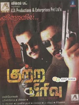 KUTRA PIRIVU(2010)