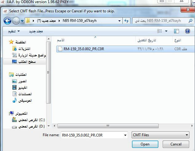 فلاشه RM159_31.0.002 عربي    