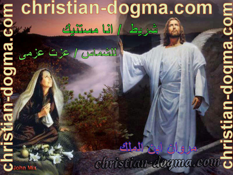 شريــــط مستنيك للشماس عزمى f04403e024c937c80523