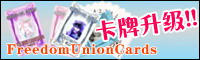 FreedomUnionCards ����������