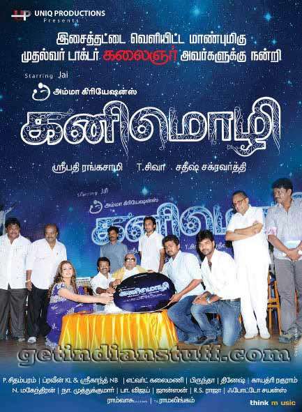 KANIMOZHI(2010) TAMIL MP3 MEDIAFIRE LINKS