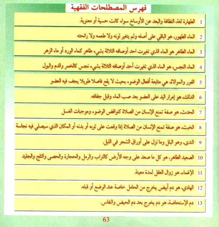 الجيريا