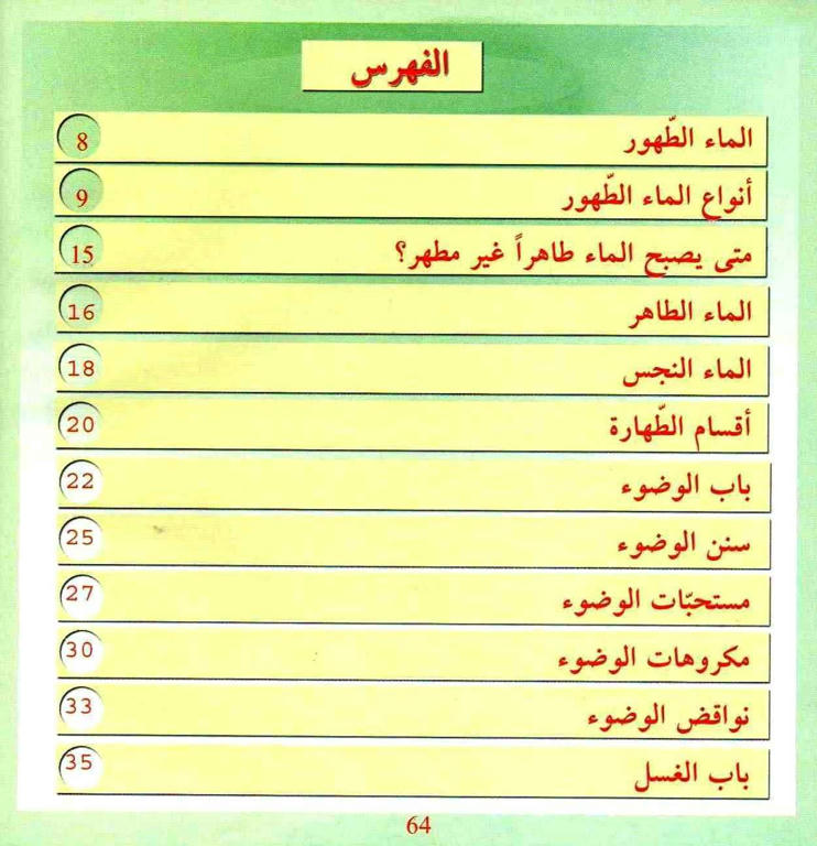 الجيريا