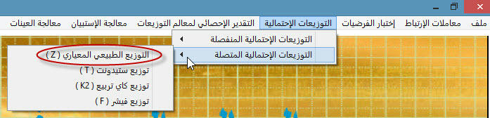 التوزيع الطبيعي المعياري Pn4pkpldu4budvy6g