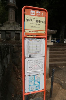 写真（伊豆山神社前その1）