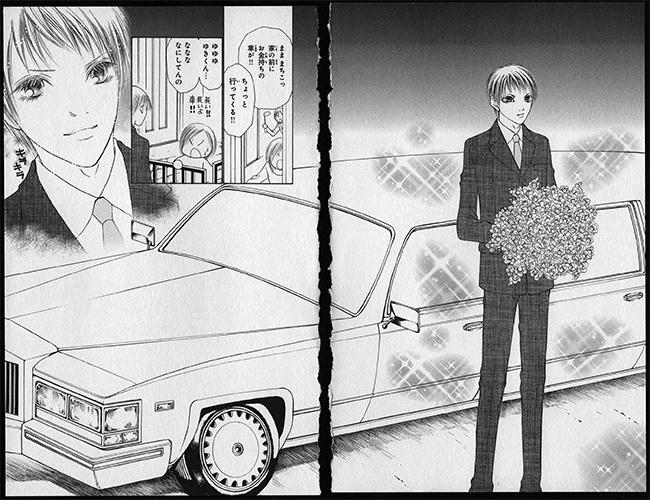 Yamato Nadeshiko Shichi Henge Manga Kiss