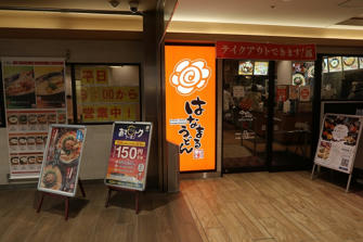 写真（はなまるうどんその1）
