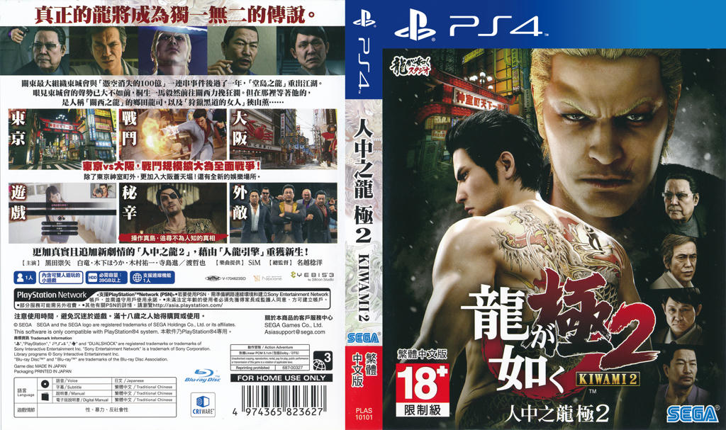 《如龙:夏威夷海盗如龙》:世嘉宣布新游戏