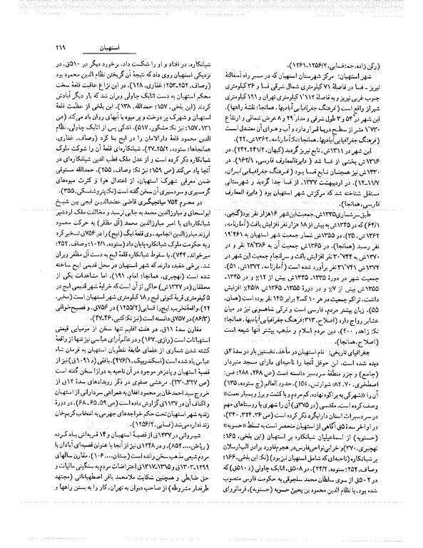 استان دارابگرد