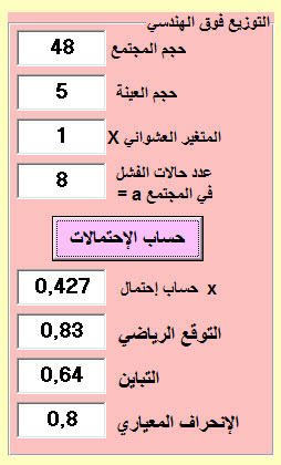 التوزيع فوق الهندسي Qv3u4fuey26s2kt6g