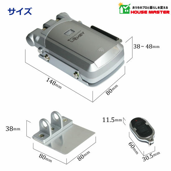 電子錠2台セット！LOCKEY 鍵穴のないリモコンドアロックを検討中の方