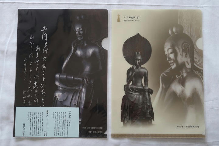 写真(中宮寺その6)