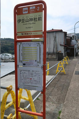 写真（伊豆山神社前その2）