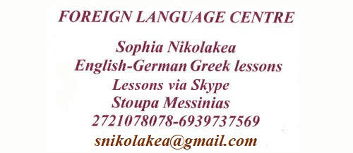 Sofia Nikolakea Language Studio