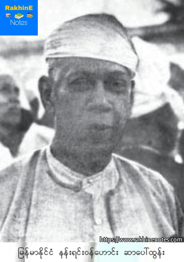 Sir Paw Htun (Photo - 1)