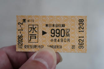 写真（乗車券）