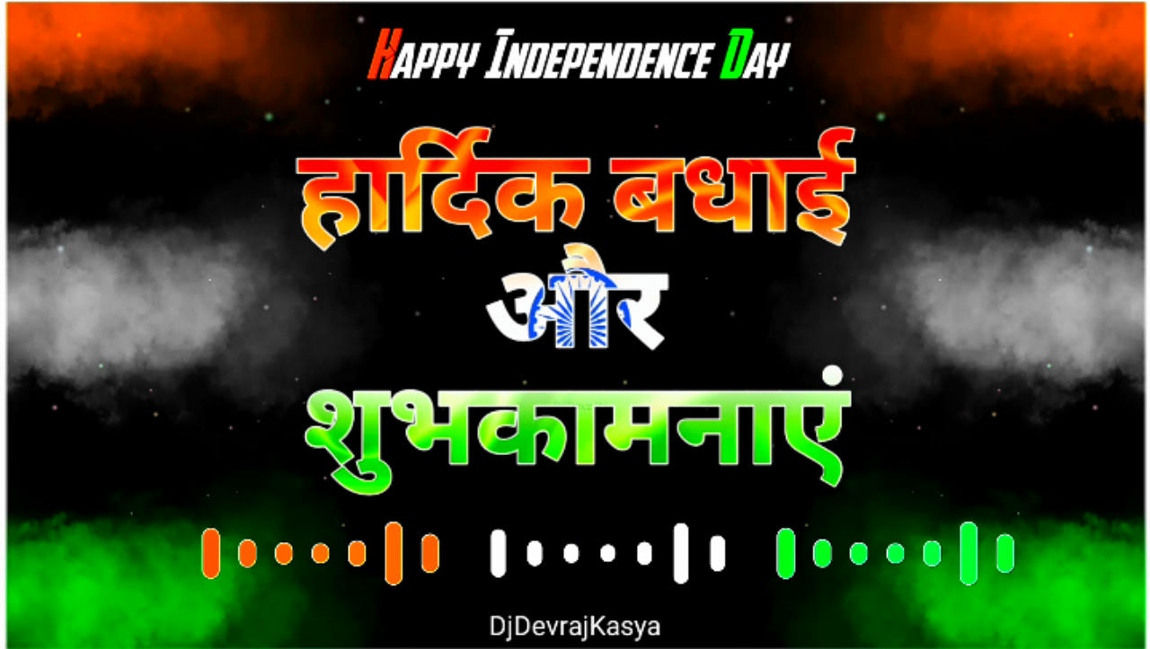 Last- 15 August Independence Day AveePlayer Template