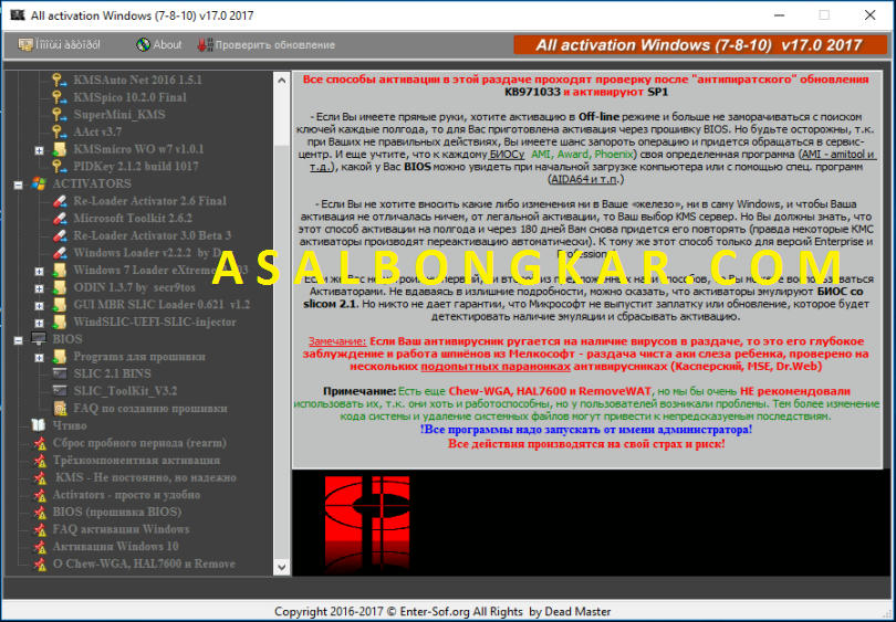 Office Toolkit and EZ-Activator | devilbluefire office 2010 toolkit and ez-activator v2.1.2