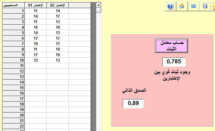 الإختبار وإعادة الإختبار Vxv9c799pddbucf6g