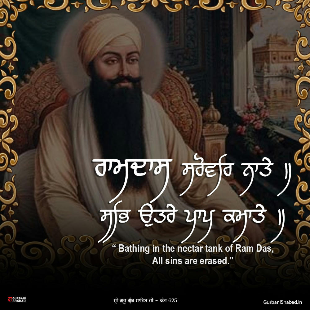 Ramdas Sarovar Nathe Sab Utre Paap Kamate Gurbani Quotes Image