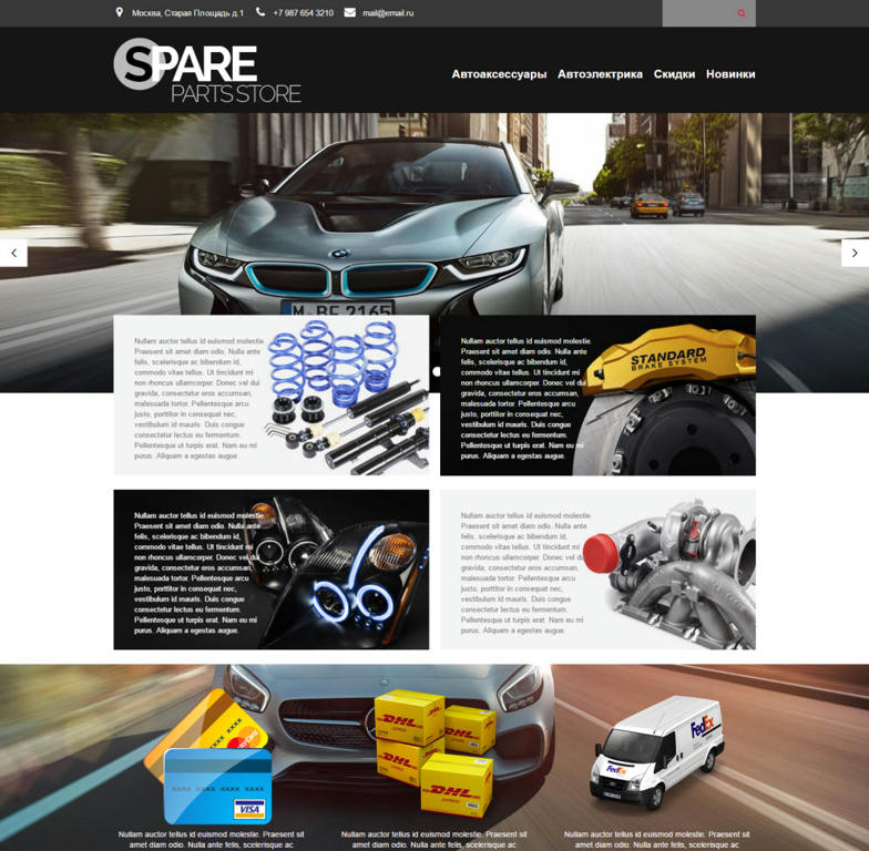Адаптивная тема WP Shop #33: Авто запчасти, аксессуары, автомасла, шины, диски