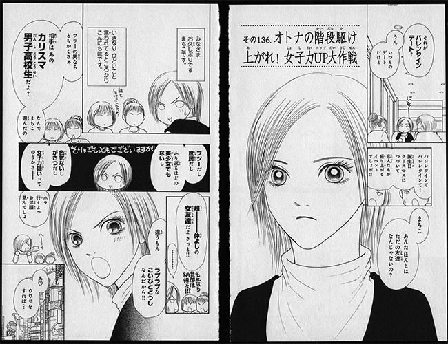 Kaguya-sama: Love Is War, Chapter 136 - Kaguya-sama: Love Is War Manga  Online