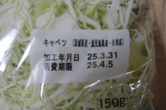 写真(キャベツその2)