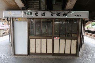 写真（大船軒その1）