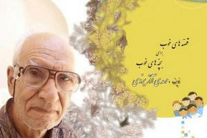 مهدی آذر یزدی
