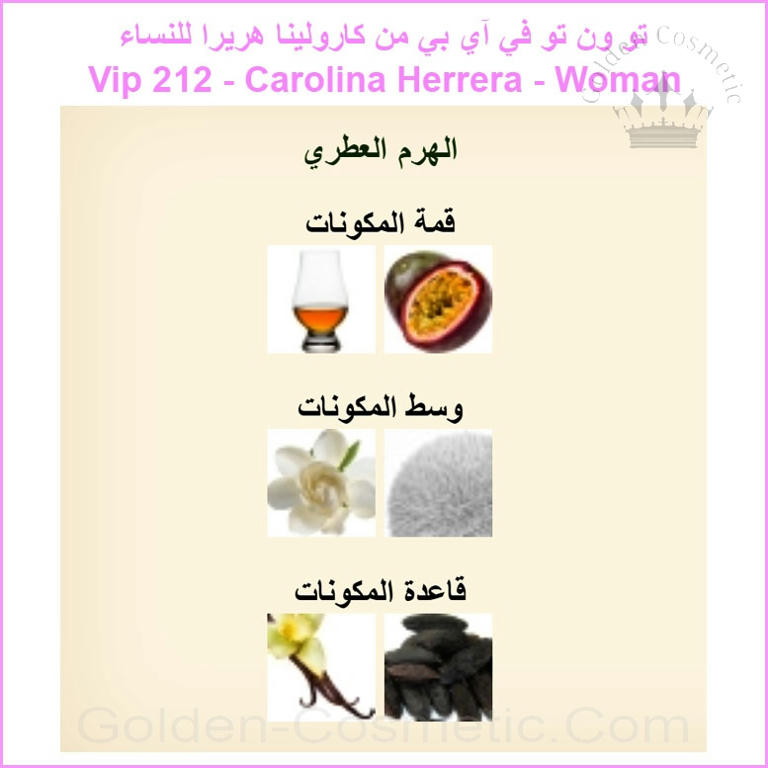 تو ون تو في آي بي من كارولينا هريرا للنساء Vip 212 - Carolina Herrera - Woman