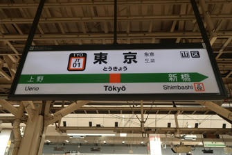 写真（東京駅その2）